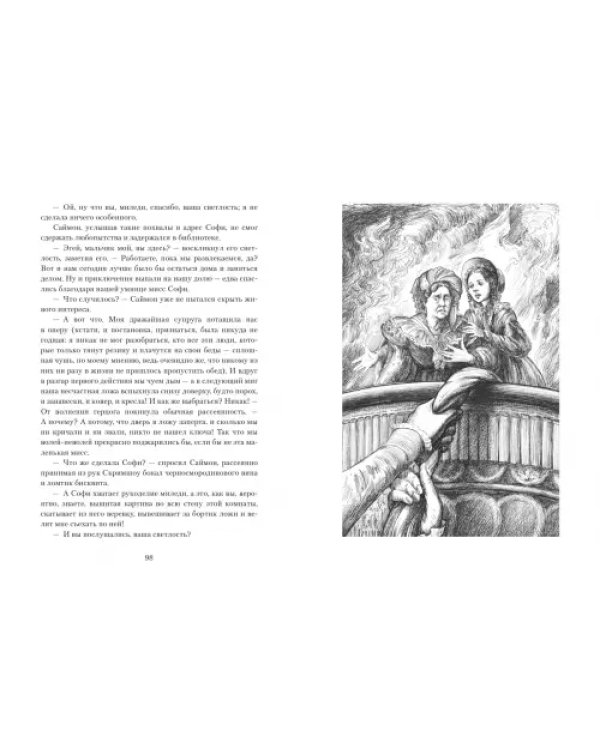 Черные сердца из Баттерси