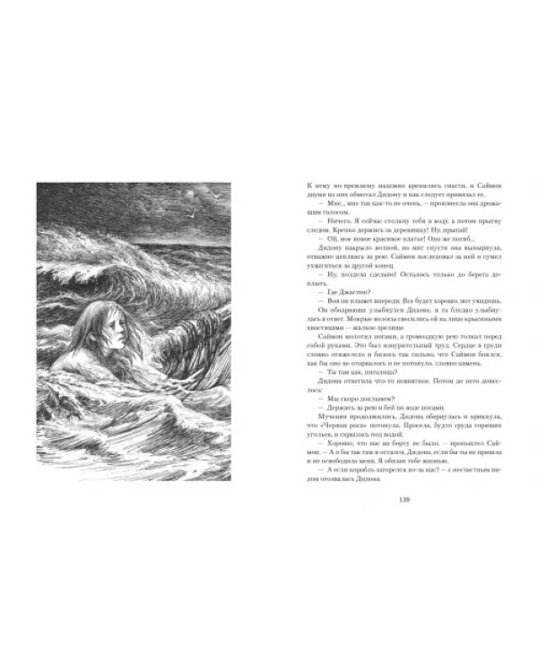 Черные сердца из Баттерси