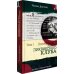 Детская художественная литература Посмертные записки Пиквикского клуба. В 2-х томах. Том 1
