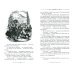 Детская художественная литература Посмертные записки Пиквикского клуба. В 2-х томах. Том 1