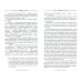 Детская художественная литература Посмертные записки Пиквикского клуба. В 2-х томах. Том 1