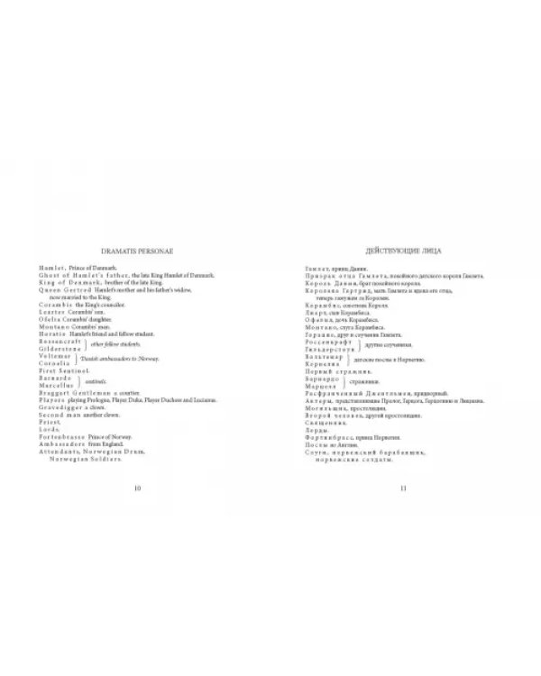 Трагическая история Гамлета, принца Датского. Первое кварто (1603)