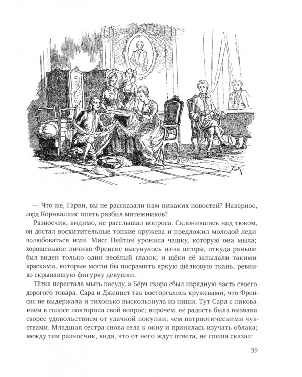 Дополнительное изображение книги «Шпион, или повесть о нейтральной территории»