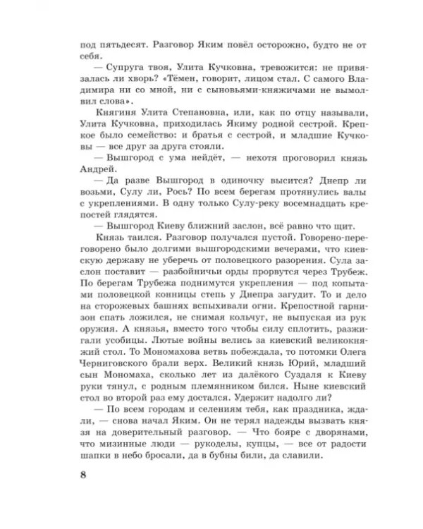Дёмка - камнерез владимирский
