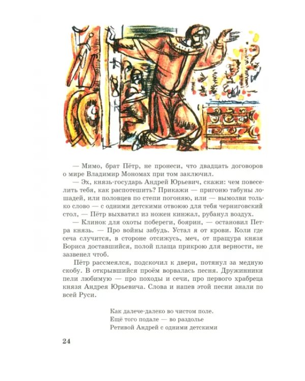 Дёмка - камнерез владимирский