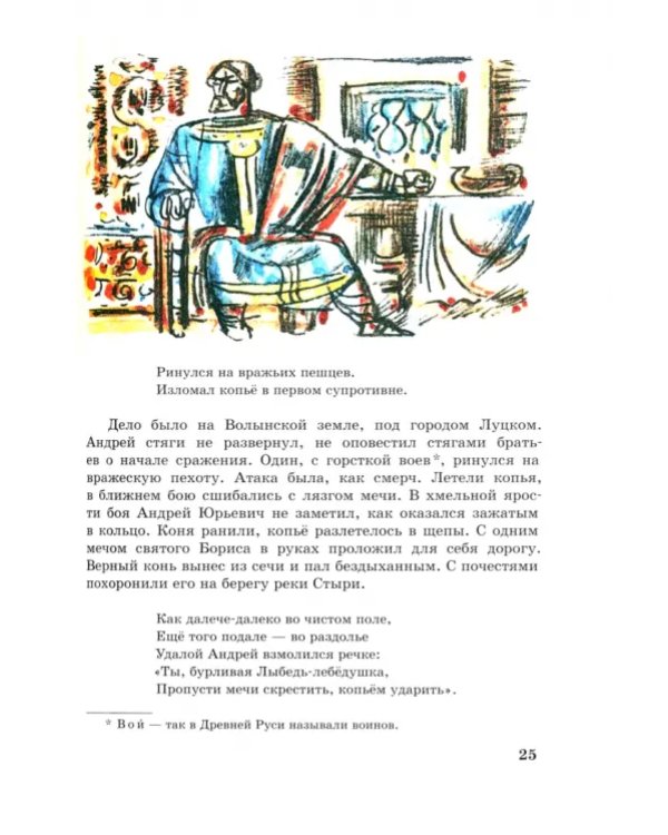 Дёмка - камнерез владимирский