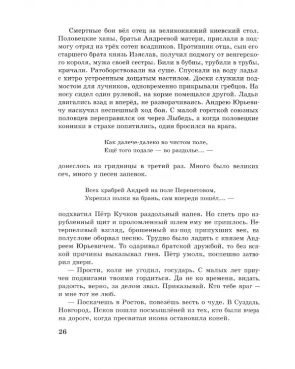 Дёмка - камнерез владимирский