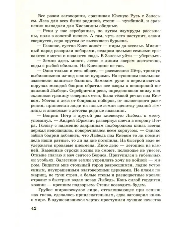 Дёмка - камнерез владимирский