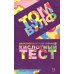 Электропрохладительный кислотный тест