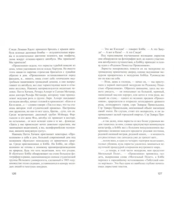 Электропрохладительный кислотный тест
