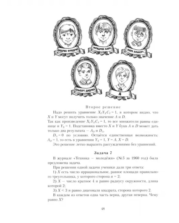 Первое знакомство с математической логикой