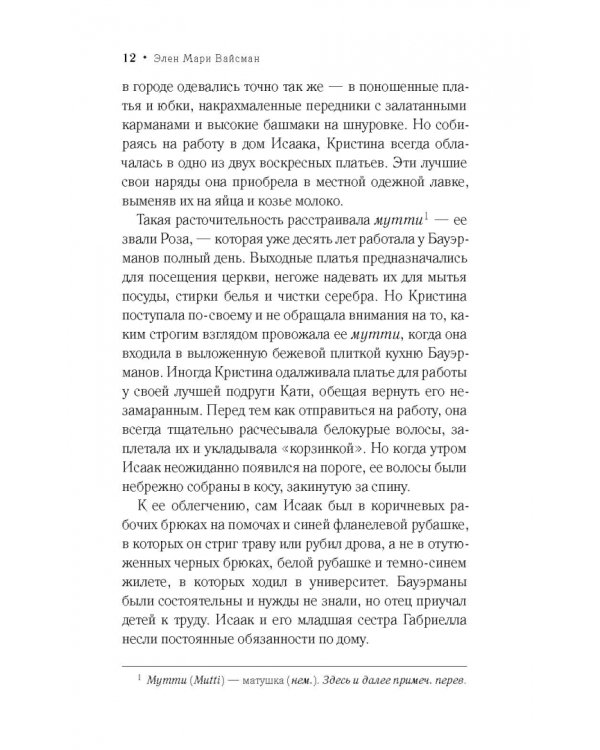 Сливовое дерево