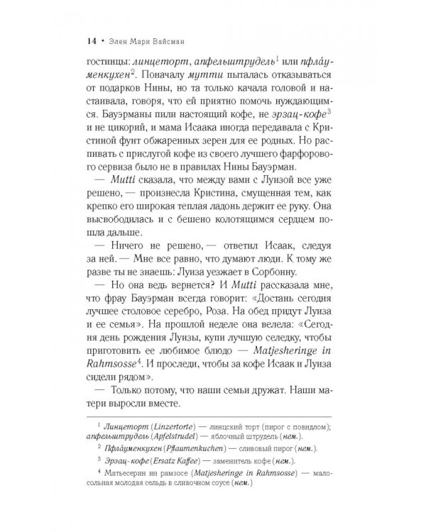 Сливовое дерево