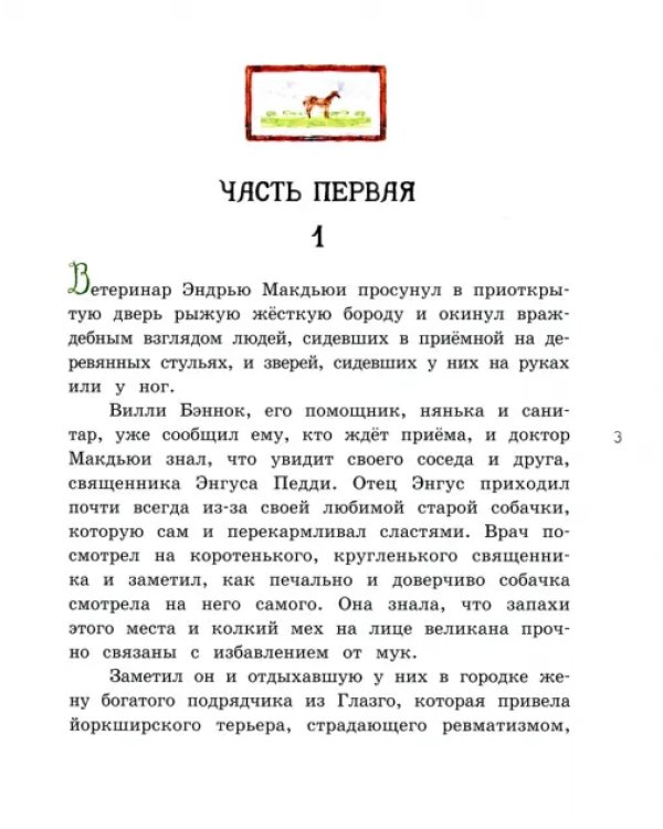 Томасина