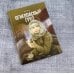 Огнеопасный груз