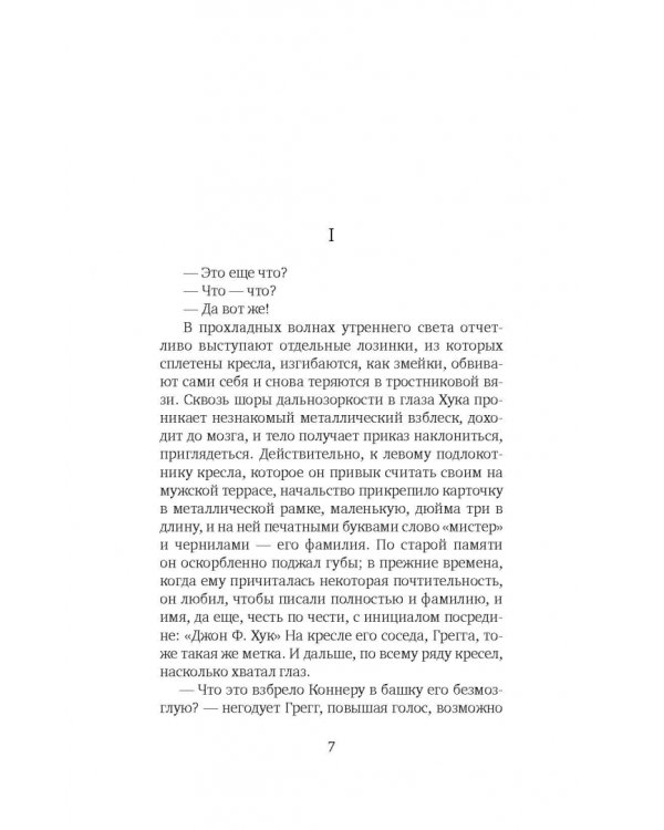 Ярмарка в богадельне