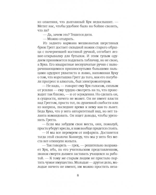 Ярмарка в богадельне