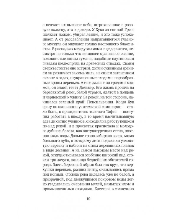 Ярмарка в богадельне