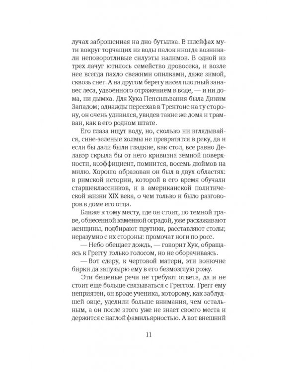 Ярмарка в богадельне