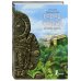 Город Солнца Город Солнца. Книга 2. Стопа бога