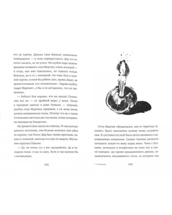 За секунду до взрыва