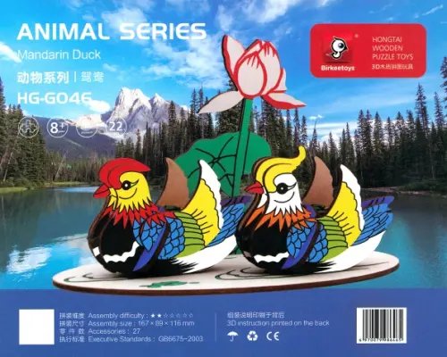 Сборная деревянная модель Утки Мандаринки Сборная деревянная модель Утки Мандаринки