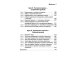 Учебник по практической магии. Часть 1