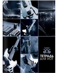 Тетрадь для нот Тяжёлый рок, 8 листов, А4