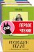 Господин Белло. Комплект из 3-х книг