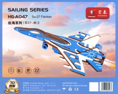 Сборная деревянная модель Фланкен Су-27 Сборная деревянная модель Фланкен Су-27