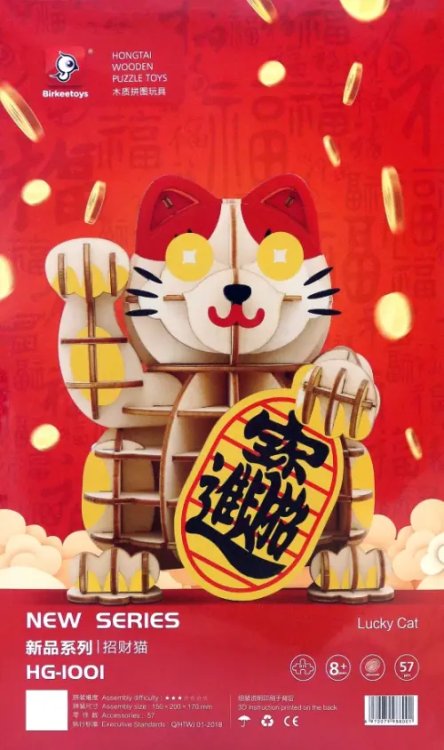 Сборная деревянная модель Сборная деревянная модель Счастливый кот