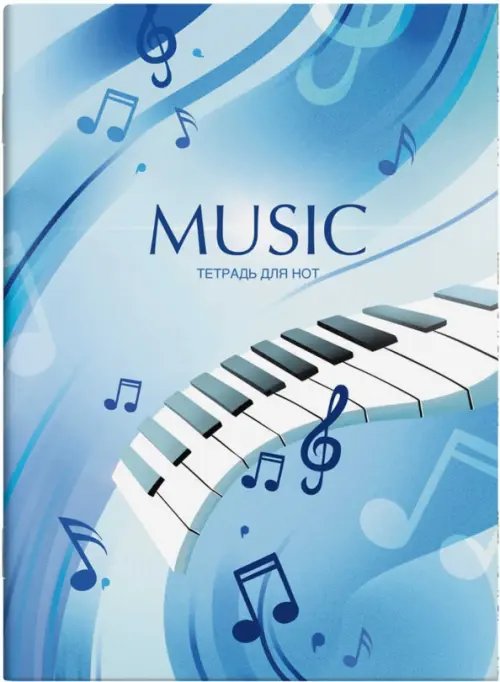 Тетрадь д/нот Тетрадь для нот Мелодия синего, 16 листов, А4