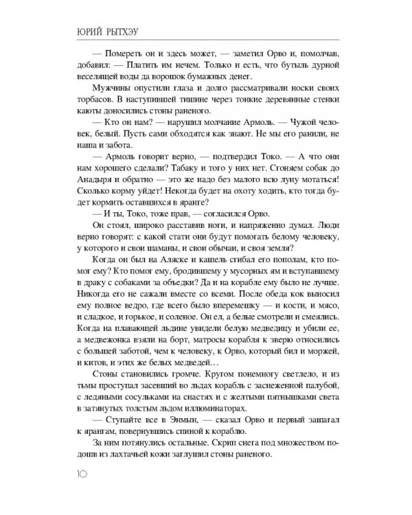 Дополнительное изображение книги «Сон в начале тумана»