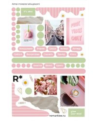 Набор стикеров Нежные