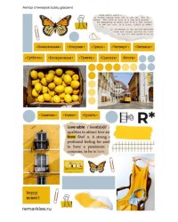 Набор стикеров Яркие