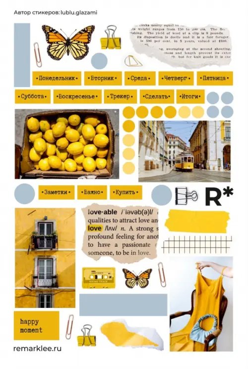 Набор стикеров Яркие