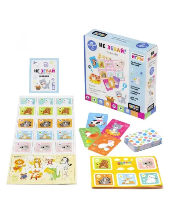 Baby Games. Набор игр. Не зевай, лото