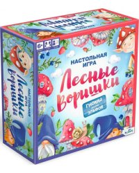 Игра настольная. Лесные воришки