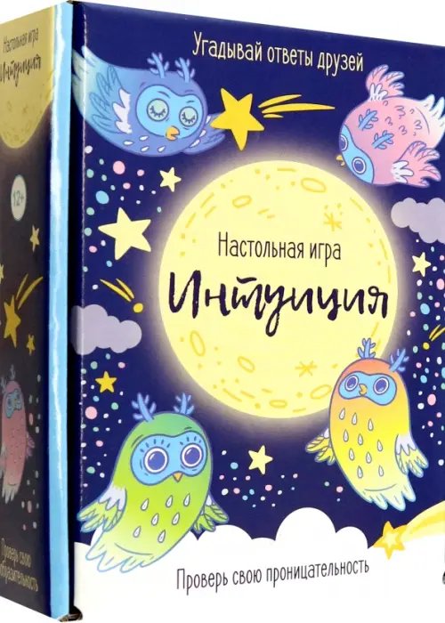 Настольная игра Игра настольная. Интуиция