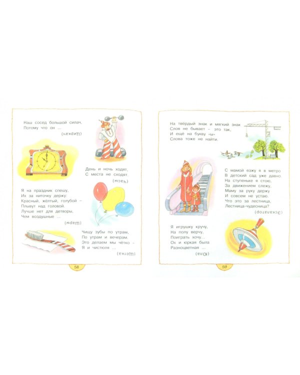 Как сорока-белобока кашу варила