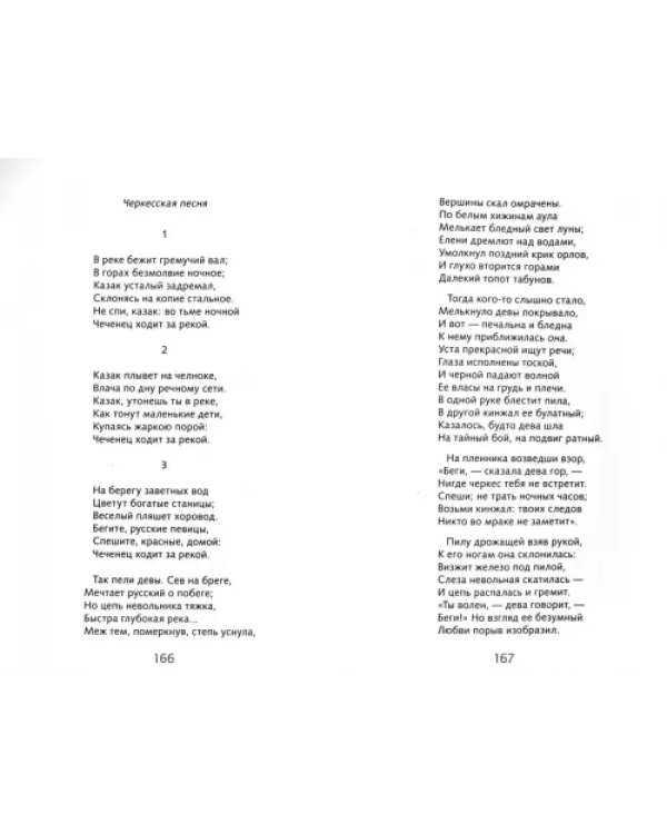 Лирика