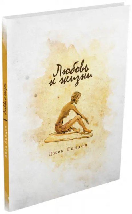 Синяя звезда Любовь к жизни