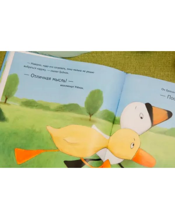 Дополнительное изображение книги «Утёнок и Гусёнок»