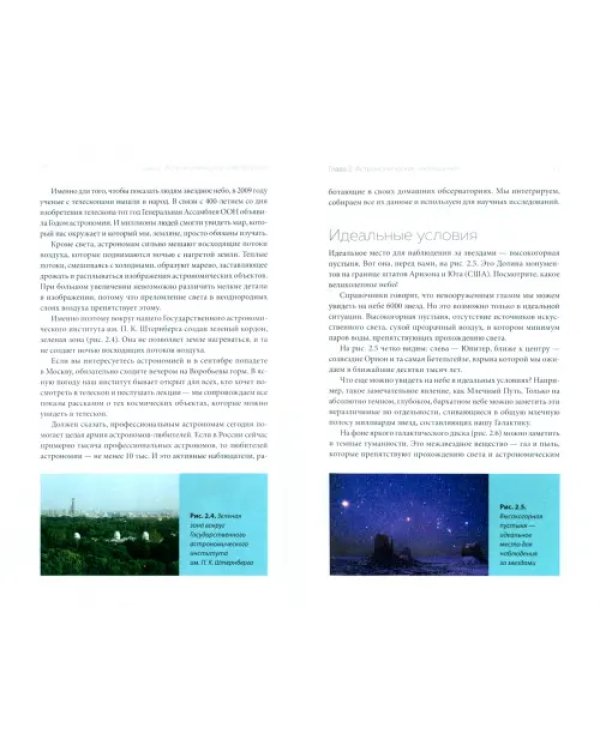Темная сторона Вселенной