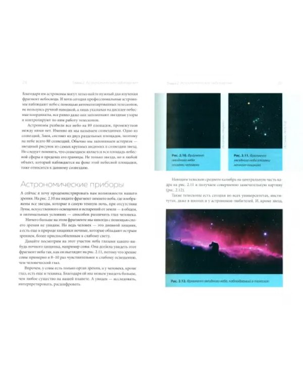 Темная сторона Вселенной