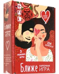 Игра карточная для пар. Ближе