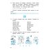 Математика. 1 класс. Разноуровневые задания