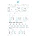 Математика. 1 класс. Разноуровневые задания