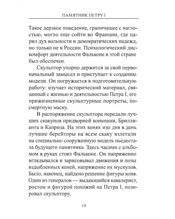 Мимолетности культуры в Петербурге