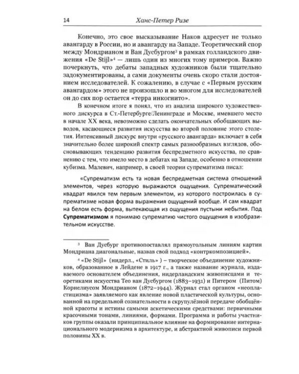 Алексей Крученых. Дичайший речетворец футуристической революции. 1886–1921